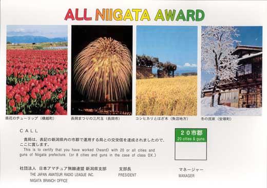 ALL NIIGATA AWARD